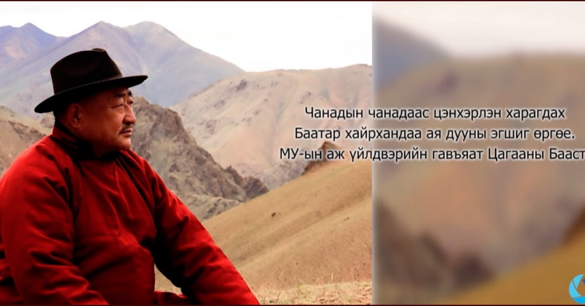 БААТАР ХАЙРХАН Дуучин Б.Монголхүү МУСТА · Dorgio.mn