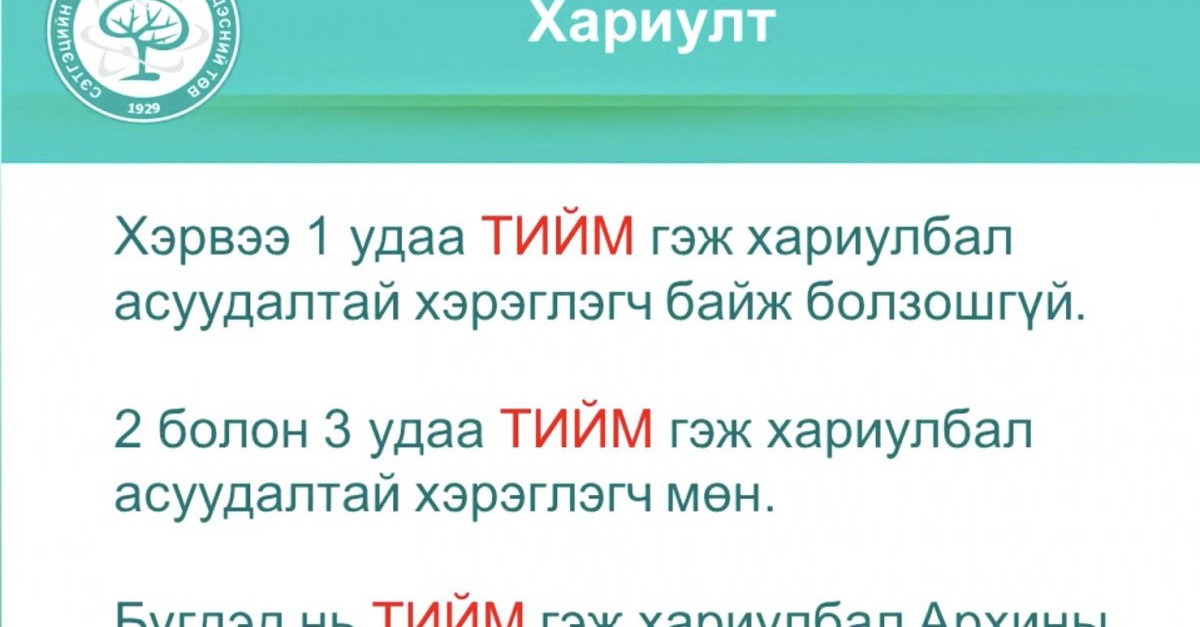 Архины хамааралтай эсэхийг дөрөвхөн асуултаар тодорхойлж болно · Dorgio.mn