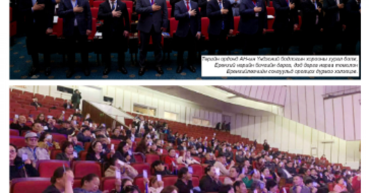 Ардчилсан нам хоёр талд хуралдав