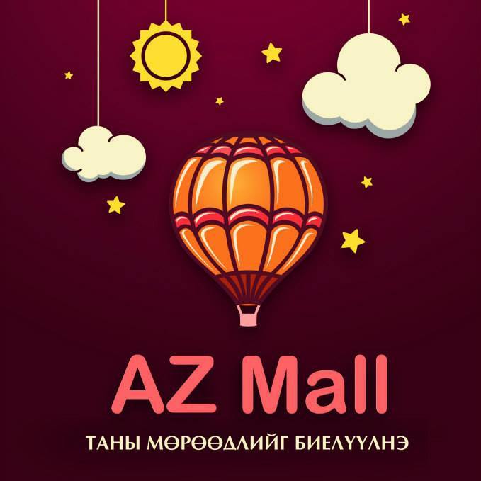 "Аз Mall"-д 20-40 хувийн хямдралтай худалдаа үргэлжилж байна