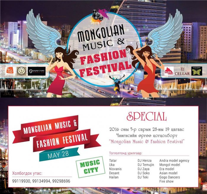 Тун удахгүй +21 насныханд зориулсан "Mongolian music & fashion festival" болно