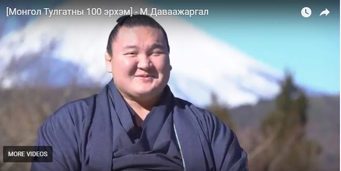Монгол Тулгатны 100 эрхэм: Хакүко М.Даваажаргал