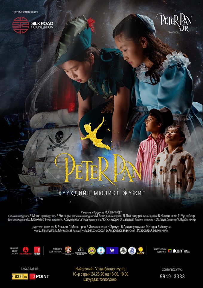  “Питер Пэн” хүүхдийн мюзикл жүжиг удахгүй үзэгчдийн хүртээл болно