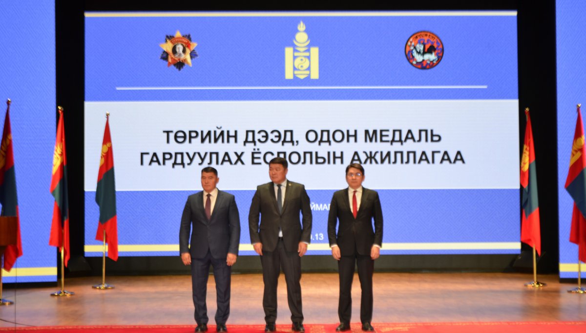 Монгол улсын Ерөнхийлөгчийн зарлигаар Төрийн дээд одон, медаль гардуулах ёслолын ажиллагаа боллоо