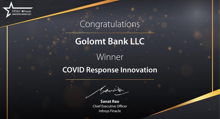 Голомт банк “Infosys Finacle Innovation Awards”-аас “COVID Response Innovation” шагнал хүртлээ