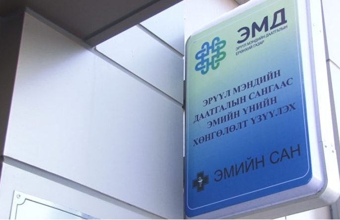 И-Монголиа аппликейшнээр ЭМД-ын шимтгэл төлөлтийн мэдээллээ шалгах заавар