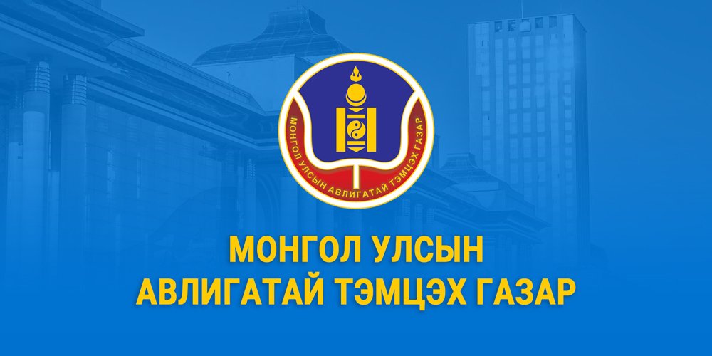 Эрүүгийн 916 хэрэгт мөрдөн байцаалтын ажиллагаа явуулав