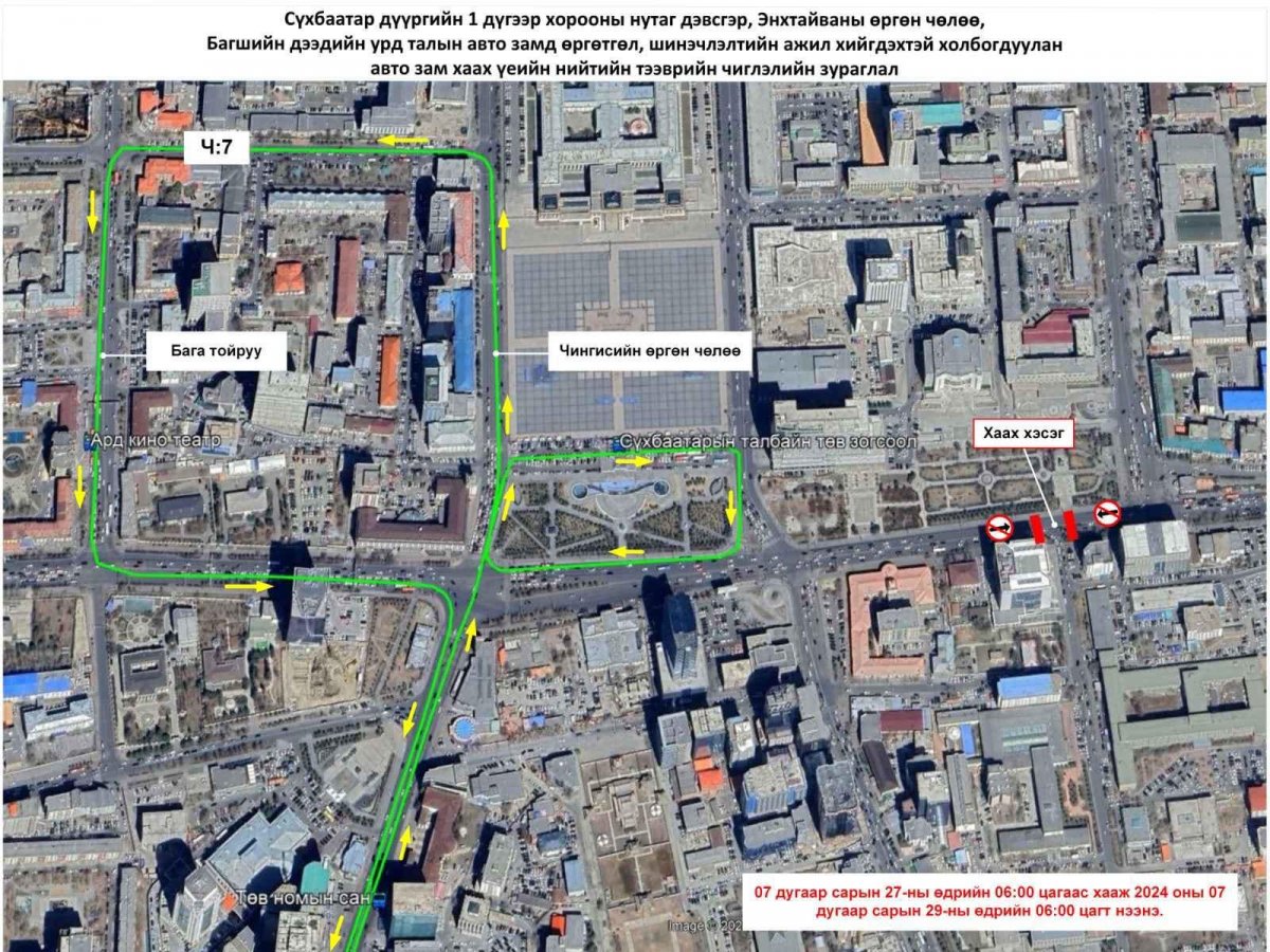 Багшийн дээдийн урд талын авто замыг хааж нийтийн тээврийн 23 чиглэлд түр хугацаанд өөрчилнө