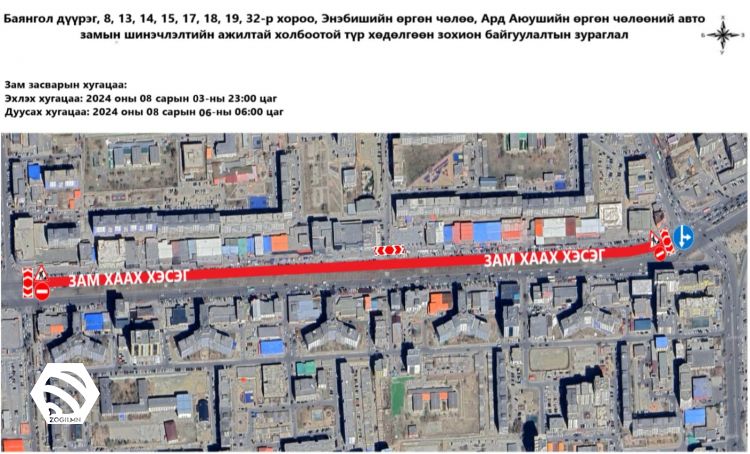 Ахуйн үйлчилгээний уулзвараас Өргөө кино театрын уулзвар хүртэлх авто замыг хаана