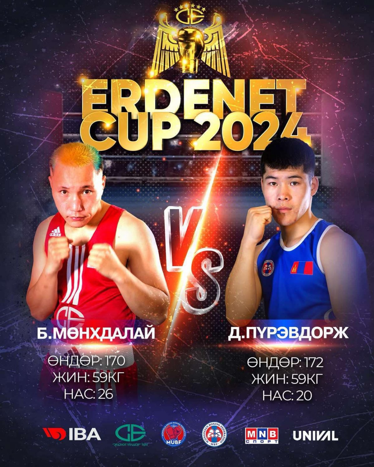 “ERDENET CUP-2024” МЭРГЭЖЛИЙН БОКСЫН ТУЛААНД ХАЛЗ ӨРСӨЛДӨХ ТАМИРЧИД №4