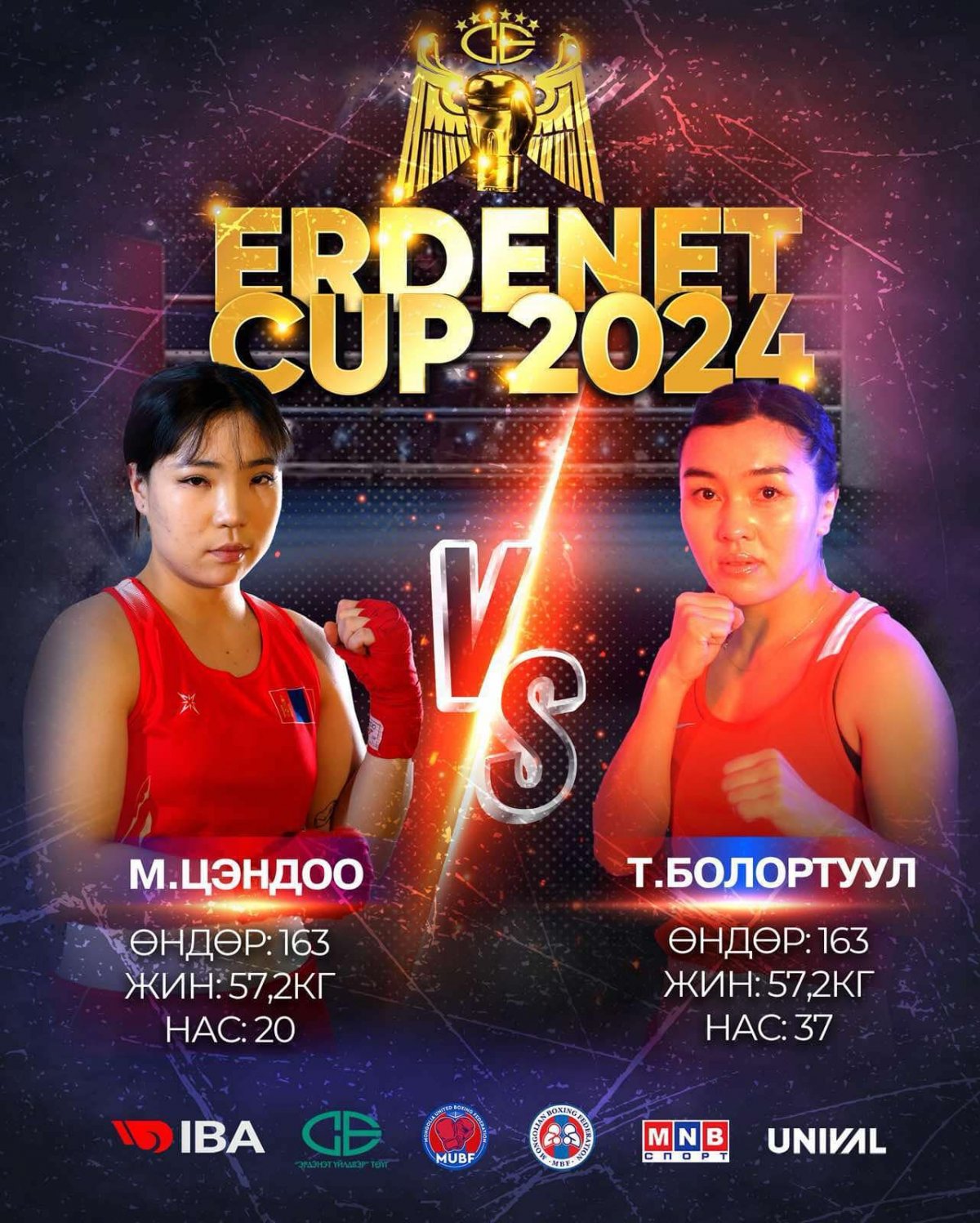 “ERDENET CUP-2024” МЭРГЭЖЛИЙН БОКСЫН ТУЛААНД ХАЛЗ ӨРСӨЛДӨХ ТАМИРЧИД №3