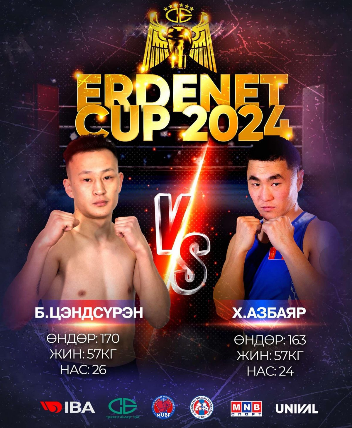 “ERDENET CUP-2024” МЭРГЭЖЛИЙН БОКСЫН ТУЛААНД ХАЛЗ ӨРСӨЛДӨХ ТАМИРЧИД №2