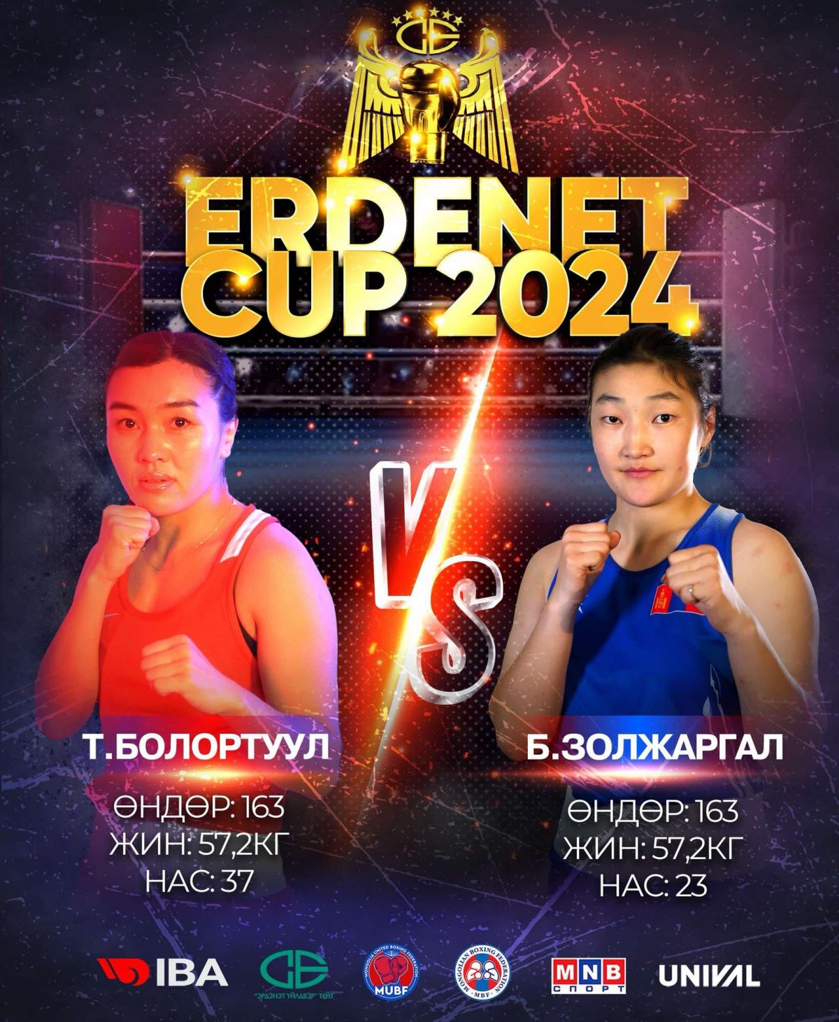 “ERDENET CUP-2024” МЭРГЭЖЛИЙН БОКСЫН ТУЛААНД ХАЛЗ ӨРСӨЛДӨХ ТАМИРЧИД №3