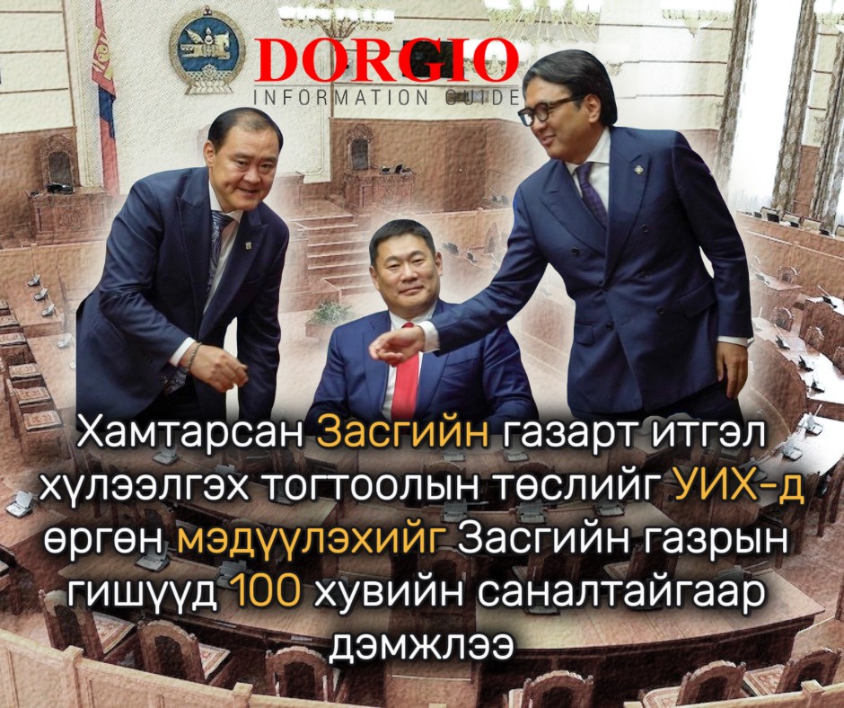 Хамтарсан Засгийн газрын үйл ажиллагааг үргэлжлүүлэх эсэхийг УИХ-аар шийдүүлэхээр болжээ