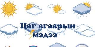 Өдөртөө +13…+15 градус дулаан байна