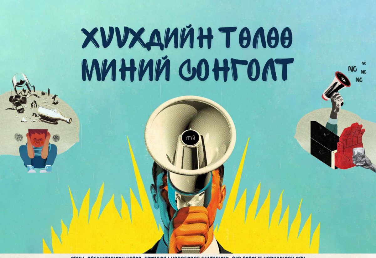 Энэ амралтын өдрүүдэд архи, согтууруулах ундаа худалдах, түүгээр үйлчлэхийг хориглолоо