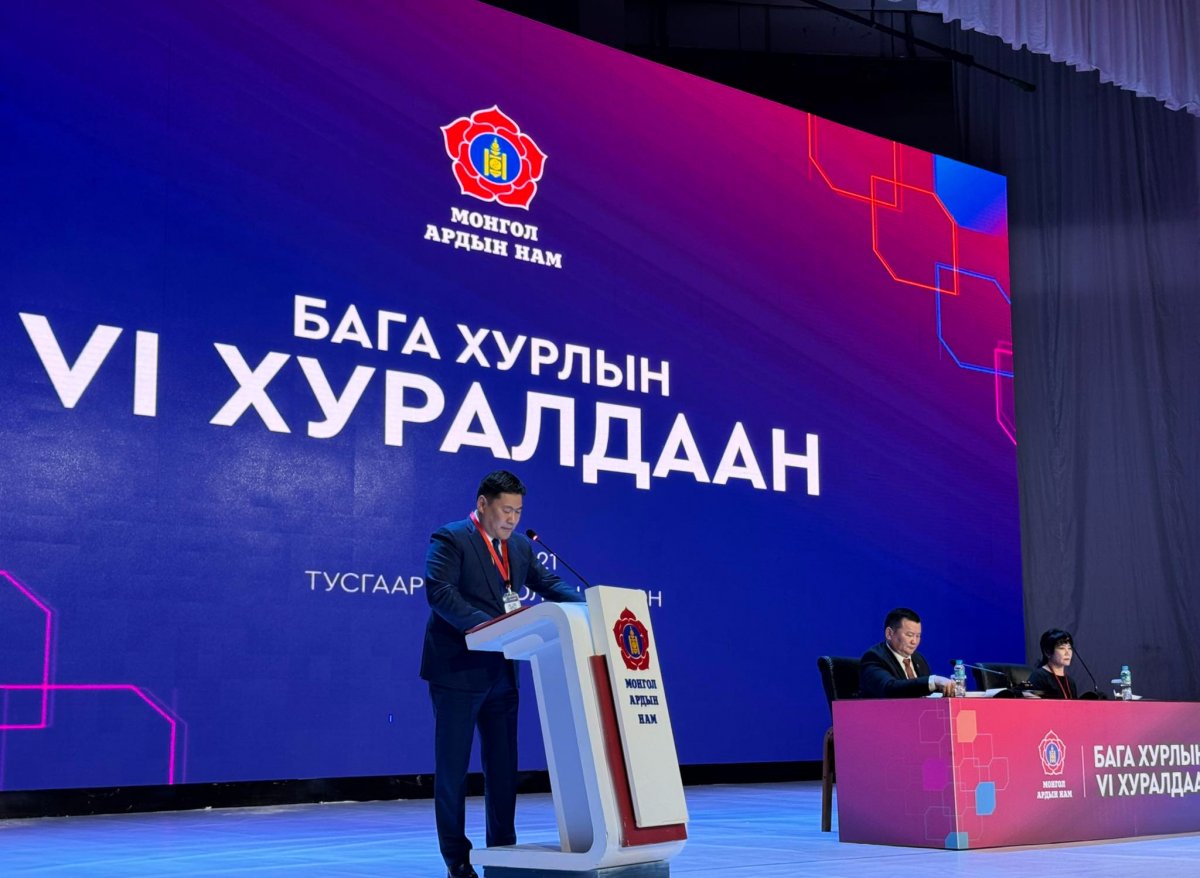 МАН бага хурал пүрэв гарагт болно