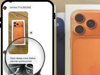 “Гар утас худалдана” гэсэн зарын дагуу холбогдож 4,300,000 төгрөгөө залилуулжээ