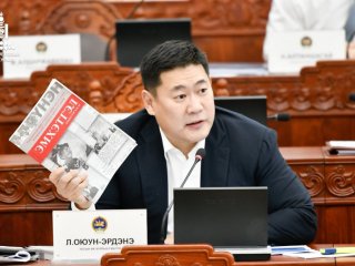 Л.Оюун-Эрдэнэ: Хорин жил гацсан төслөө дахиад гацаая гэж байгаа бол тэгье л дээ...