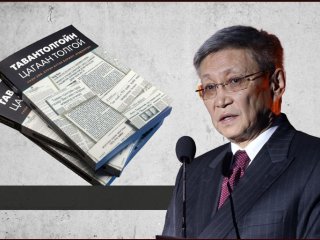 "Тавантолгойн цагаан толгой" баримтын эмхэтгэл хэвлэгдэн гарчээ