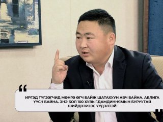 А.Отгонбаатар: Г.Дамдиннямыг захын колонкийн эрхлэгч л &ldquo;Чи зайлаач&rdquo; гэдгийг үйлдлээрээ үзүүлээд байна шүү дээ