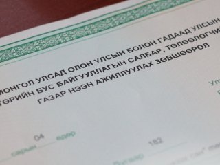 ГИХГ: Долоон байгууллагын Монгол Улсад үйл ажиллагаа явуулах зөвшөөрлийг хүчингүй болголоо