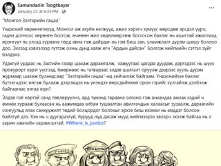 Хэлэлцээ хэмээх дээрэм буюу &ldquo;Монгол Зэлтэрийн гацаа&rdquo;