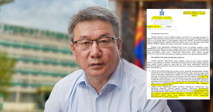 Г.Ёндонгийн тэргүүлж буй &ldquo;Эрдэнэт үйлдвэр&rdquo;-ээс 116 тэрбум 515 сая төгрөгийн 14 зөрчил илэрчээ