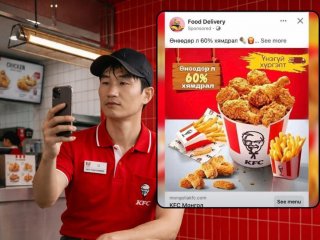 KFC, Pizza Hut нэртэй хуурамч пэйжүүд олширч, 302 иргэнийг залилж хохирлын хэмжээ нэг тэрбум төгрөг давжээ