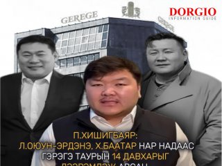 П.Хишигбаяр: "Гэрэгэ тауэр"-ын гэх асуудлаар Б.Баатар, А.Амундра, Л.Оюун-Эрдэнэ нартай уулзахад бэлэн байна