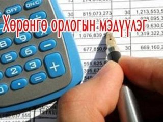 Улсын хэмжээнд 50,240 мэдүүлэг гаргагч ХАСХОМ бүртгүүлж, 4 албан тушаалтан хуулийн хугацаа хожимдуулж мэдүүлжээ