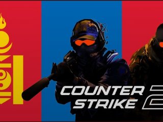 "Counter Strike 2" буюу цахим спортын ДАШТ-ийг ирэх XII сард Монголд зохион байгуулна