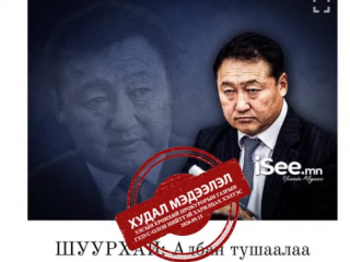Д.Тогтохсүрэнгийн хэргийг хэрэгсэхгүй болгоогүй, мөрдөн шалгах ажиллагаа явагдаж байгаа гэв